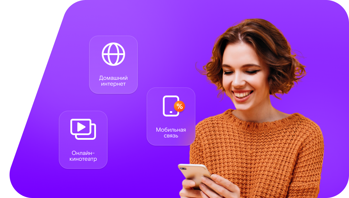 Промо-тарифы Ростелеком в&nbsp;Сенеже  (Московская область)